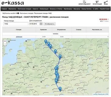 237 поезд маршрут остановки