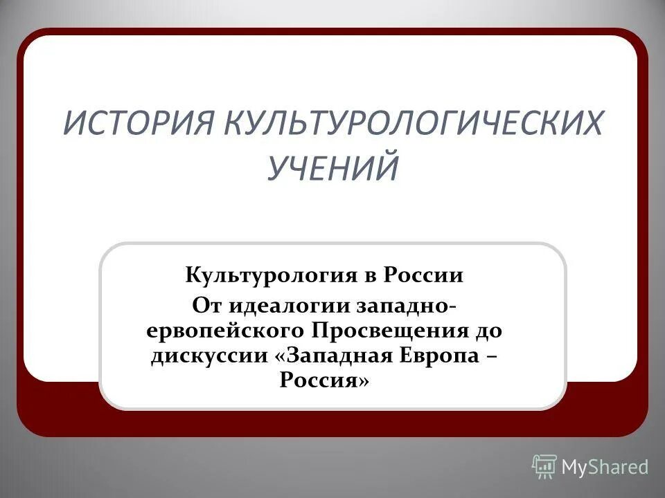 концепция лотмана ю. просветители эпохи просвещения. просвещение культурология. эпоха просвещения люди известные. просвещение культурология.