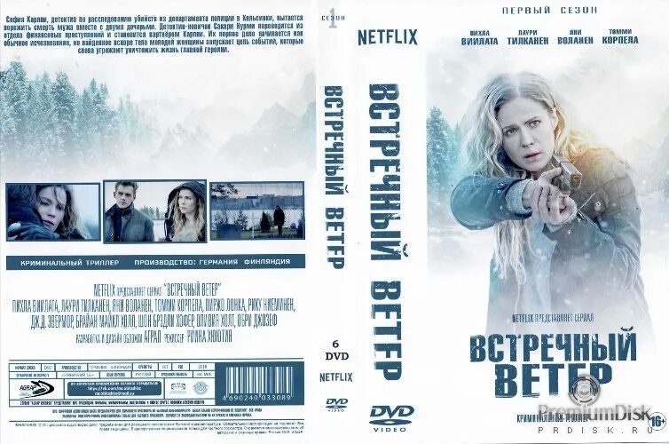 Ветер встречный ветер вечный песня. Ветер встречный ветер вечный песня. Попутный ветер встречный ветер. Ветер встречный ветер вечный песня. Встречный ветер.