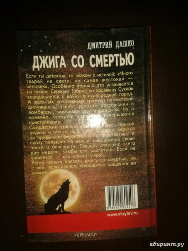 Одесса мама книга дашко