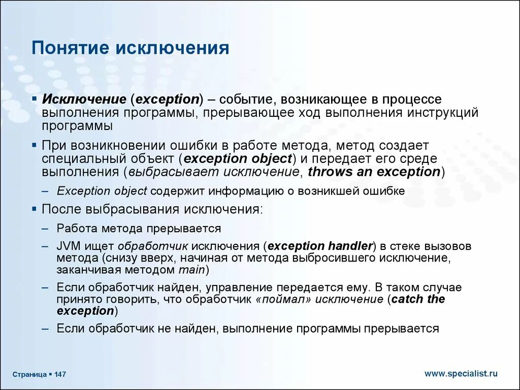 Пример простого понятия. Исключение понятий. Задание «исключение понятий». Исключающие понятия. Тест исключение понятий.