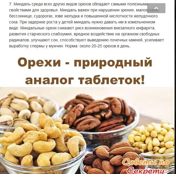 Получить на орехи значение. Получить на орехи значение