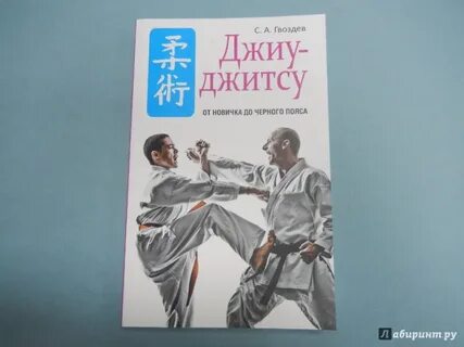Джитсу тетрадь
