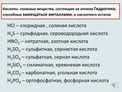 Сероводородная кислота в избытке
