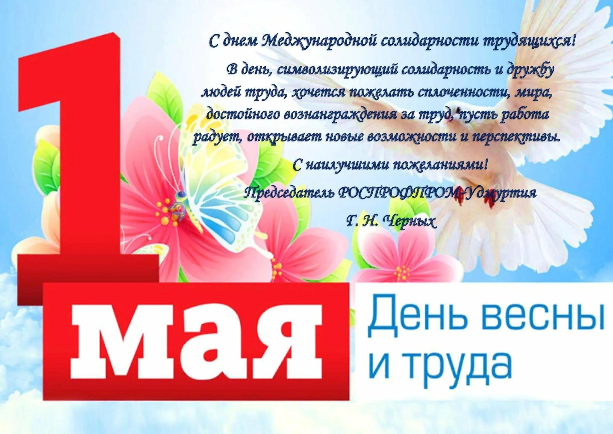 4 майских дня