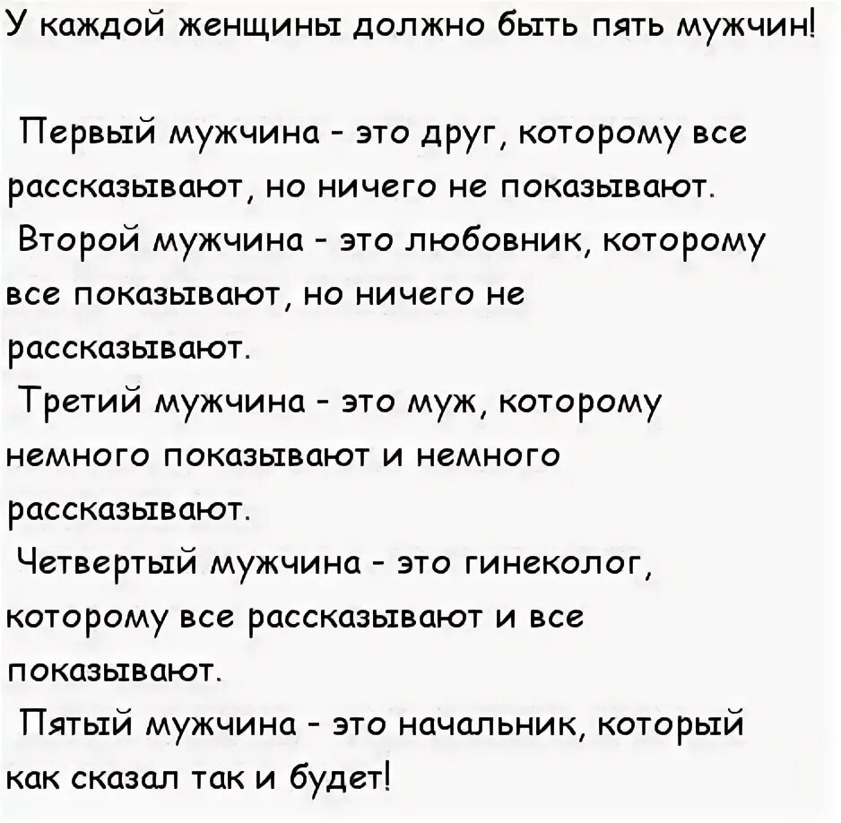 У женщины всегда должно быть. У женщины должно быть пять. Чтоб такого натворить чтоб хотелось повторить картинка. В жизни женщины должно быть. У женщины всегда должно быть время.