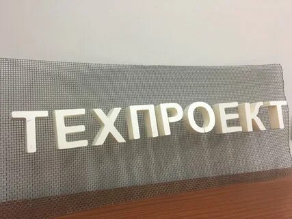 Техпроект