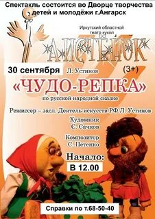 Спектакли детям афиша