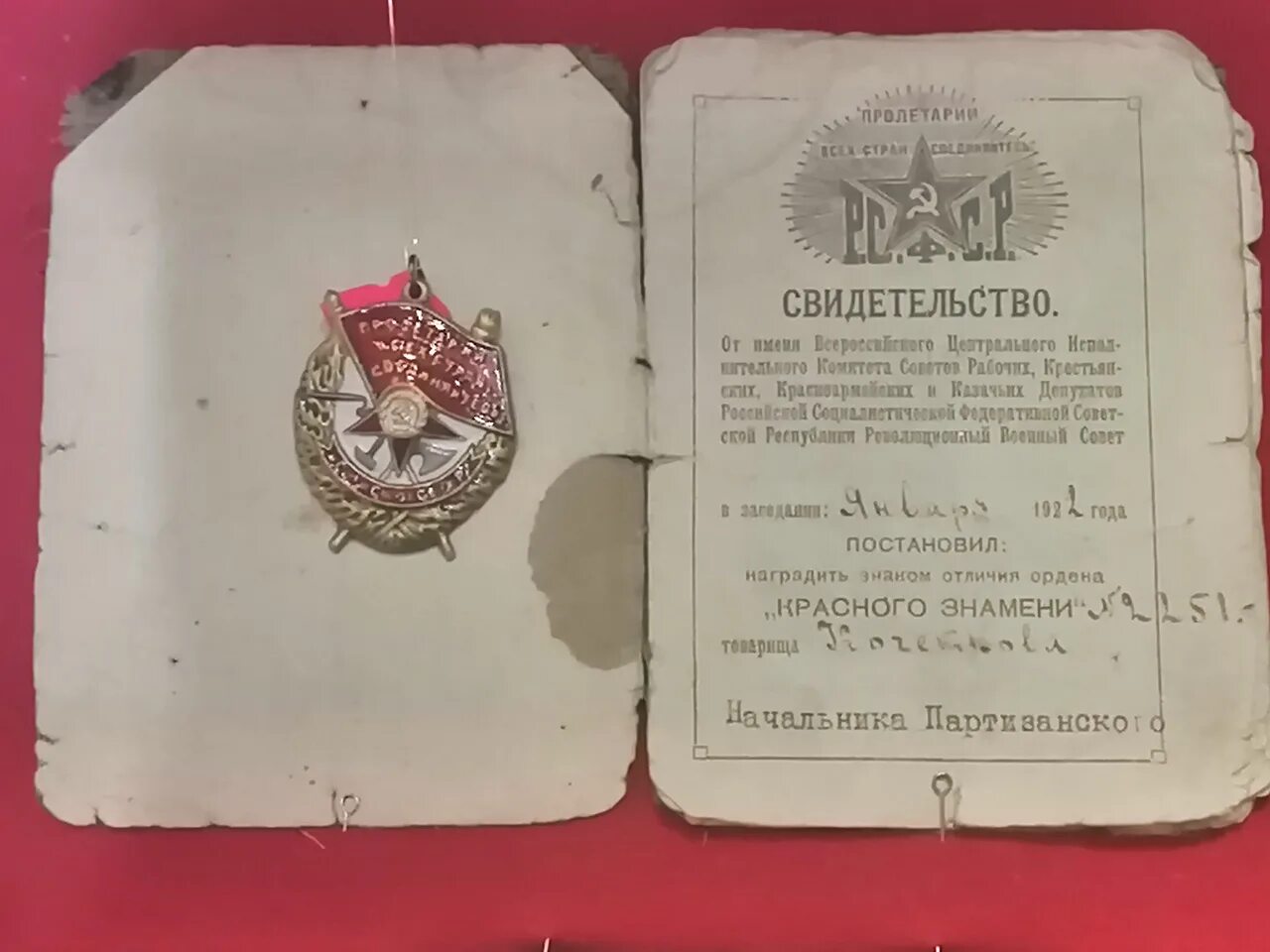 Почетное революционное красное Знамя. Красное Знамя 1918 года. Знамя ВЦИК. Почетное революционное красное Знамя 1931 года.