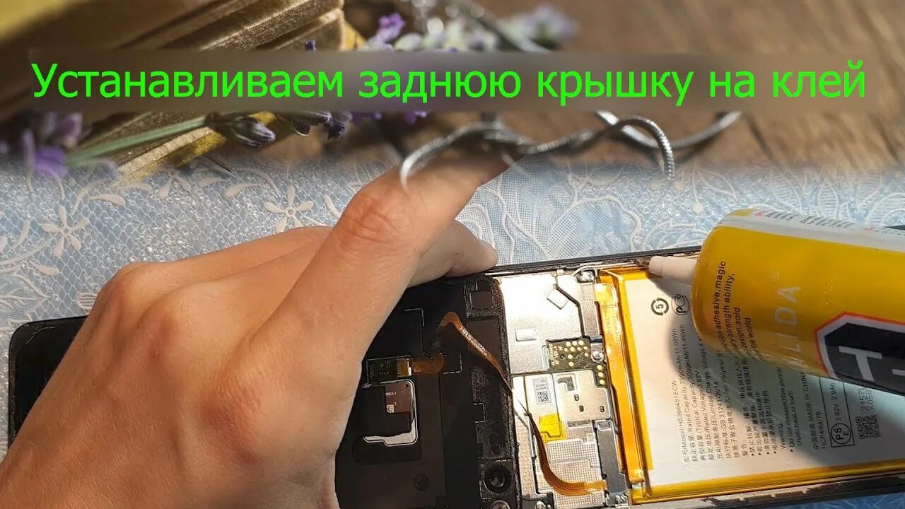 Клей для задней крышки samsung a21s. Клей для крепления задней крышки телефона. Герметик для крышки смартфона. Декор чехла для телефона. Клей для чехлов от телефона.