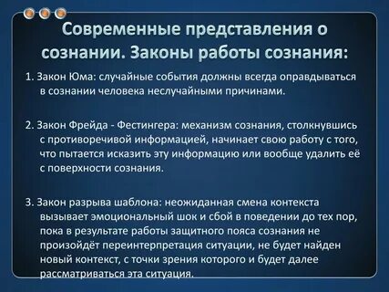 Философия и наука о сознании