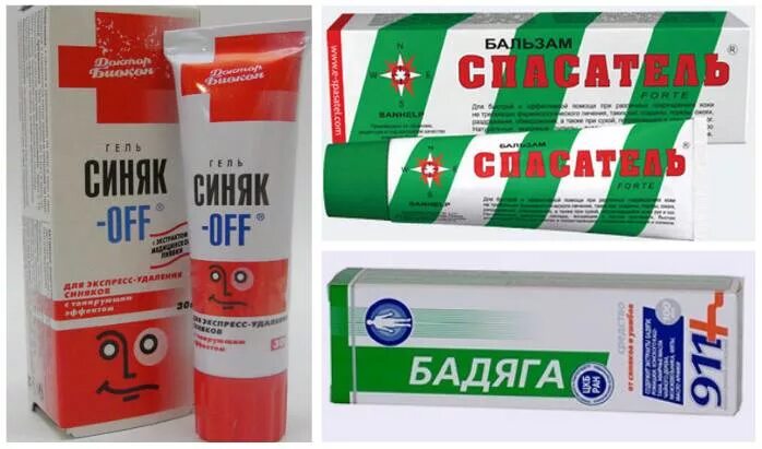 Против синяков. Мази от синяков на лице. мазь от синяков и ушибов быстродействующая. мази от ушибов и синяков на лице. мазь от синяков быстродействующая.