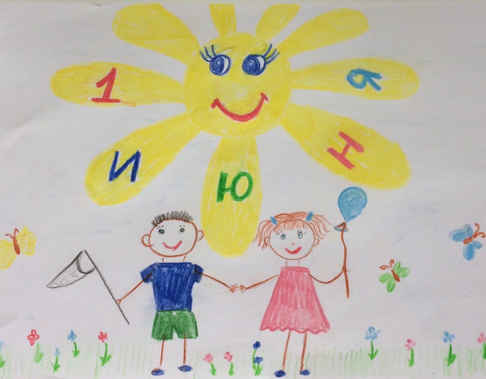 Рисунки на 1 июня. Детские рисунки. Рисунок на тему день защиты детей. Рисование день защиты детей. Рисунок на день детей.