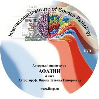 Визель нейропсихология