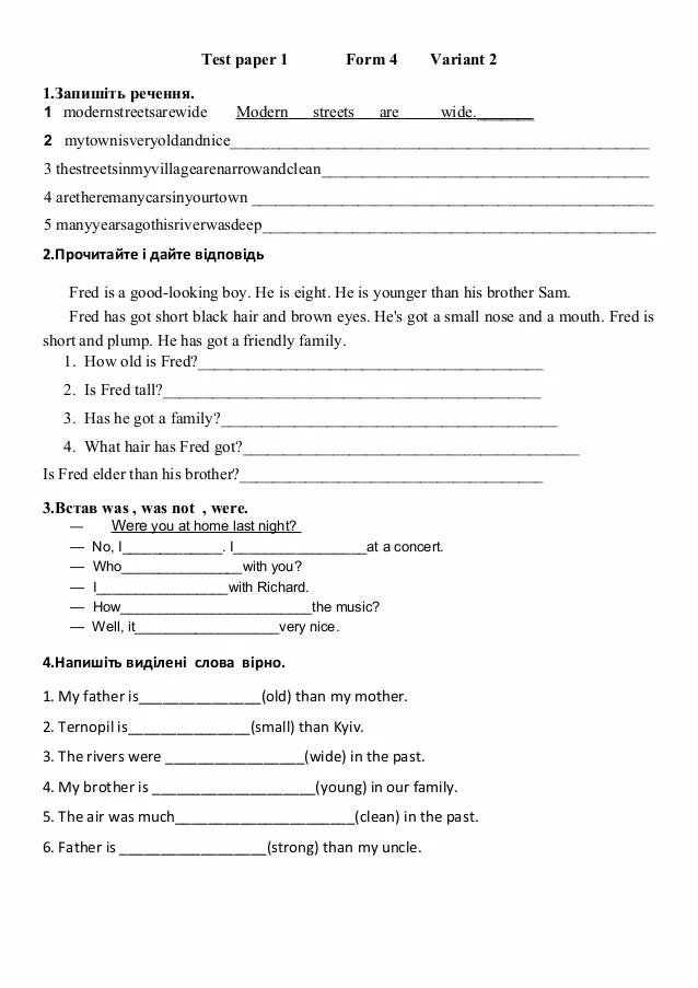 6 form module 4 test. Тест 2 6 form. test paper variant 2 ответы. final test form 6 variant 2. form 6 test 6 ответы.