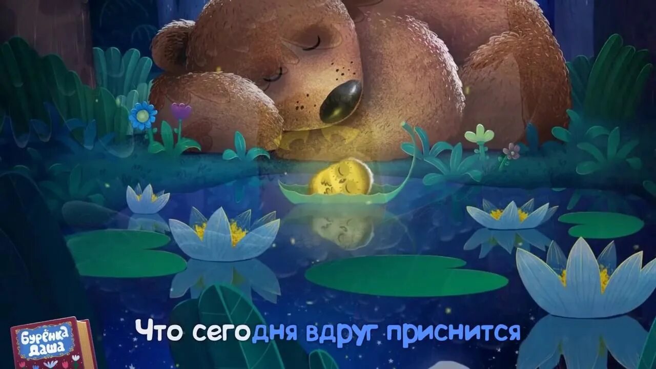 Буренка дашаколыбкльная. Буренка колыбельная сборник песен. Буренка дашаколыбкльная. Буренка колыбельная сборник песен. Буренка дашаколыбкльная.