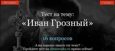 Тесты про ивана
