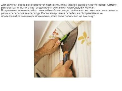 Оклейка обоями флизелиновой основе