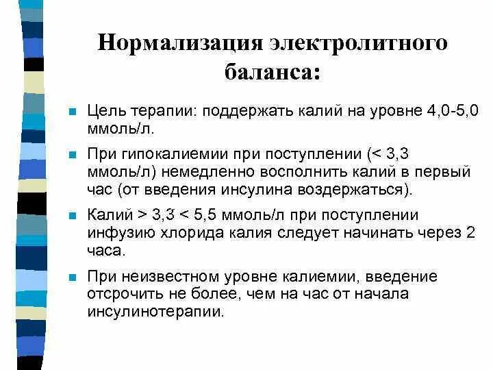 Нормализация баланса резонирования при ринолалии. Рекомендации по нормализации электролитного баланса. Причины баланса резонирования. Цели нормализации. Нормализованный баланс