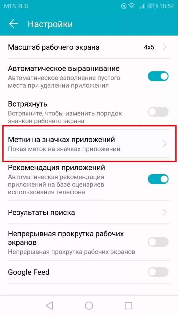 Как сделать уведомление на значке приложения