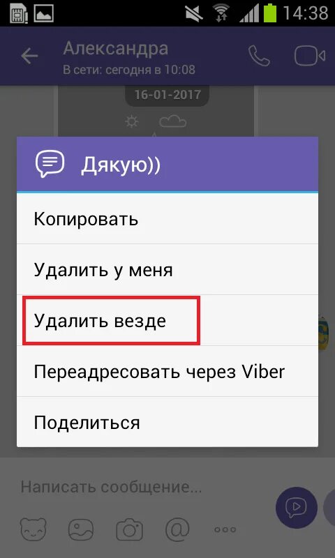 Как восстановить вайбер сообщения на андроиде. Удаленные сообщения в вайбере. восстановить удаленные сообщения в вайбере. как найти удалённые сообщения в вайбере. как удалить удаленное сообщение в вайбере.