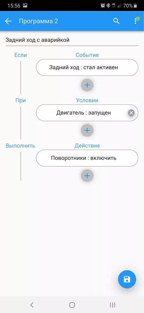 Выполнить программу гибкой логики