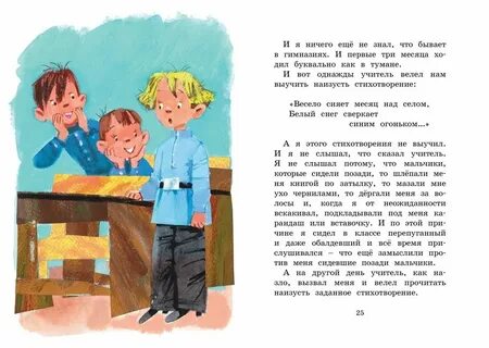 Не надо врать зощенко отзыв