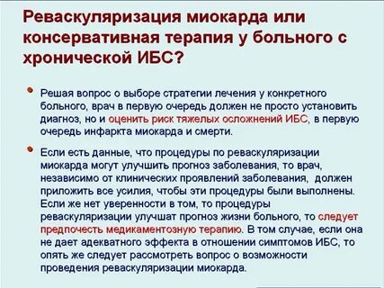 Прогноз пациента