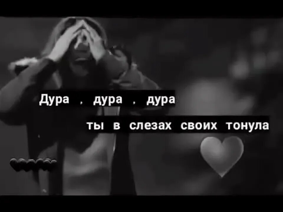 Верь мне картинки. Я никому не верю. Я тебе верю. Песня мне говорили ты дура. Песня мне говорили ты дура.