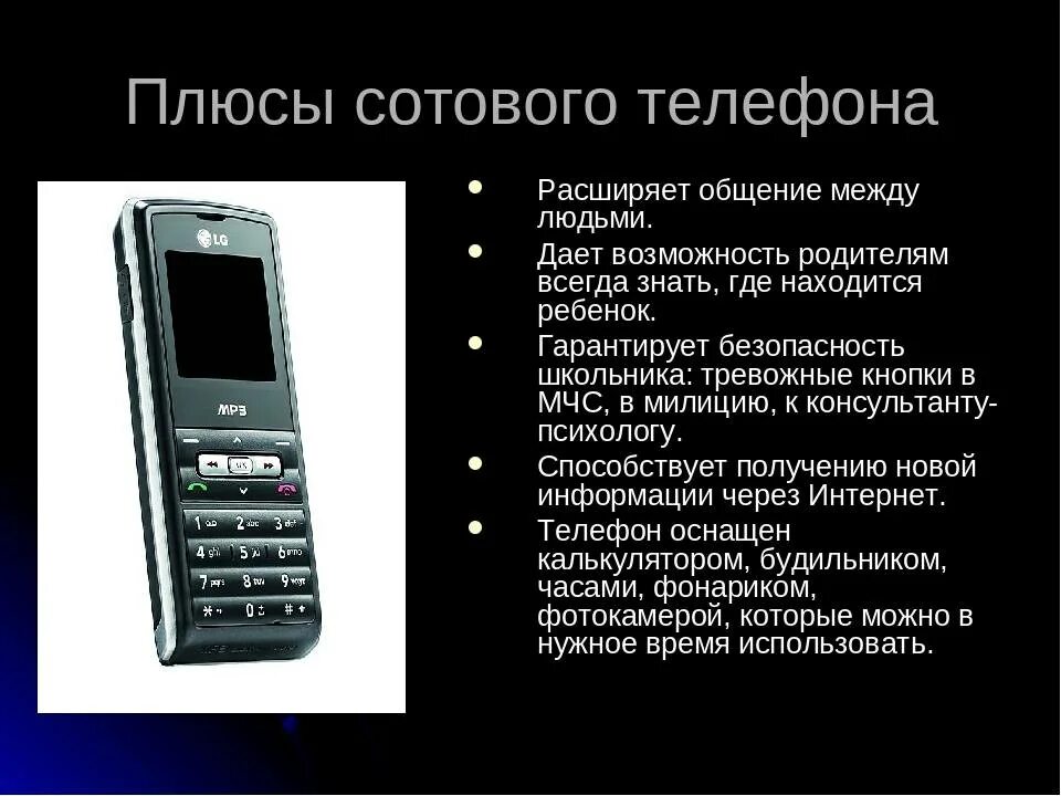 Ip телефония. Функция интернет телефон. Мобильная связь. Функция интернет телефон. Функция интернет телефон.