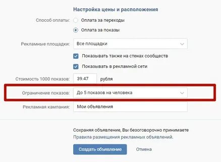Настройте количество