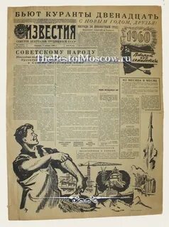 1 февраля 1960