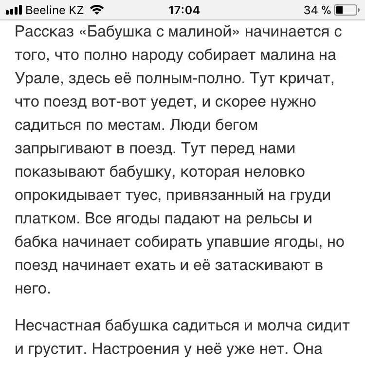 Бабушка с малиной читать полностью. Рассказ бабушка с малиной Астафьев. Бабушка с малиной Астафьев книга. Бабушка с малиной Астафьев краткое содержание. Рассказ Астафьева бабушка с малиной.