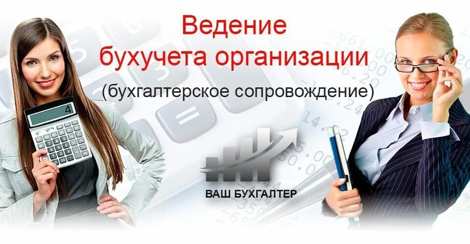 бухгалтер экономист. ищу работу бухгалтера. удаленный бухгалтер. плюсы удаленной работы на дому. картинки бухгалтер на удаленке.