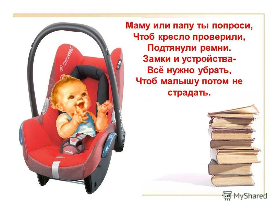 чтоб ребенок услышал. научись слышать своего ребёнка. чтоб ребенок услышал. слышать своих детей. чем привлечь внимание детей.