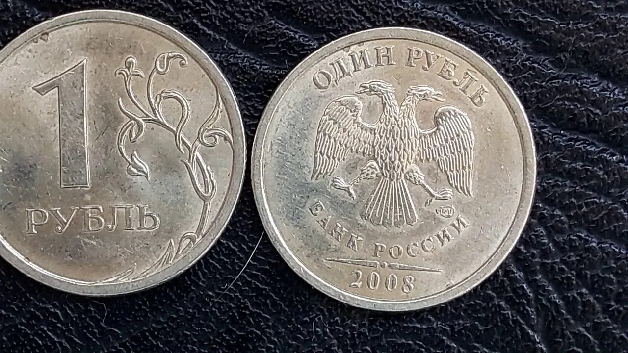Монета рубль 2005 года. 1 рубль 2005 года ммд. 2р спмд 2008. 1 рубль 2005 года. 1 рубль 2005 спмд.