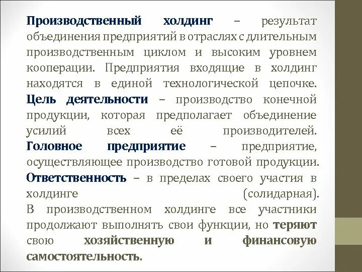 Длительный производственный цикл. Порядок этапов производственного цикла. Полный производственный цикл. Производственный процесс и цикл. Параметры производственного цикла.