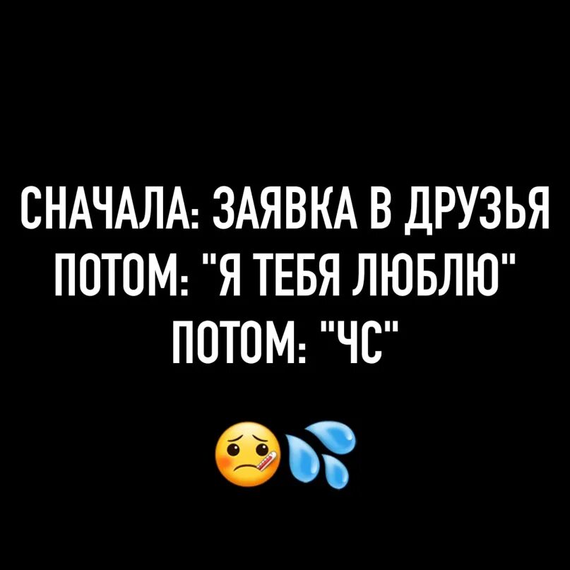 Сначала близкий а после. Сначала близкие а после в черном списке. Сначала близкие а после в черном. Сначала близкие потом в черном. Сначала близкие а после в черном списке текст.