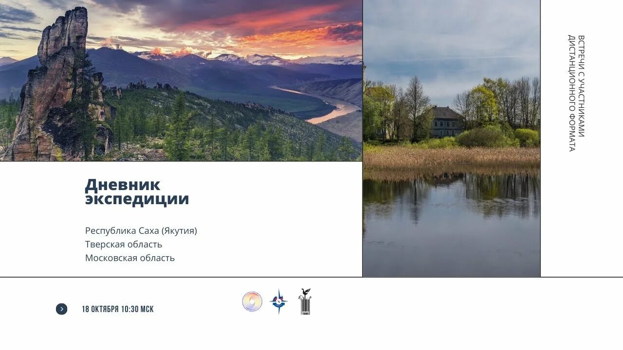 Журнал экспедиции. Дневник экспедиции. Экспедиция в якутию. Дневник экспедиций. Дневник экспедиции.