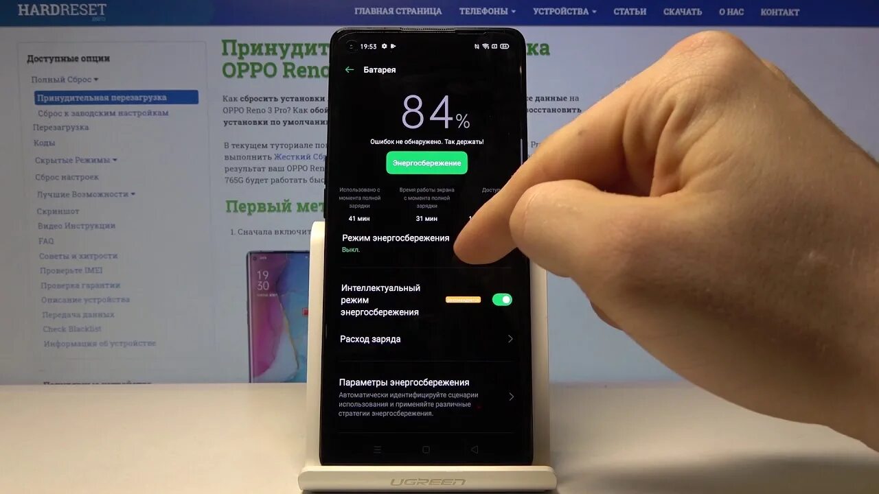 Смартфон быстрая зарядка как включить