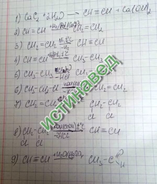 Cac2 c2h2 c2h6 c2h5cl. Cac2 c2h2. c2h4 c2h5cl. cac2 c2h2 c2h4. cac2 c2h2 c6h6 c6h5no2 c2h4 c2h5oh.