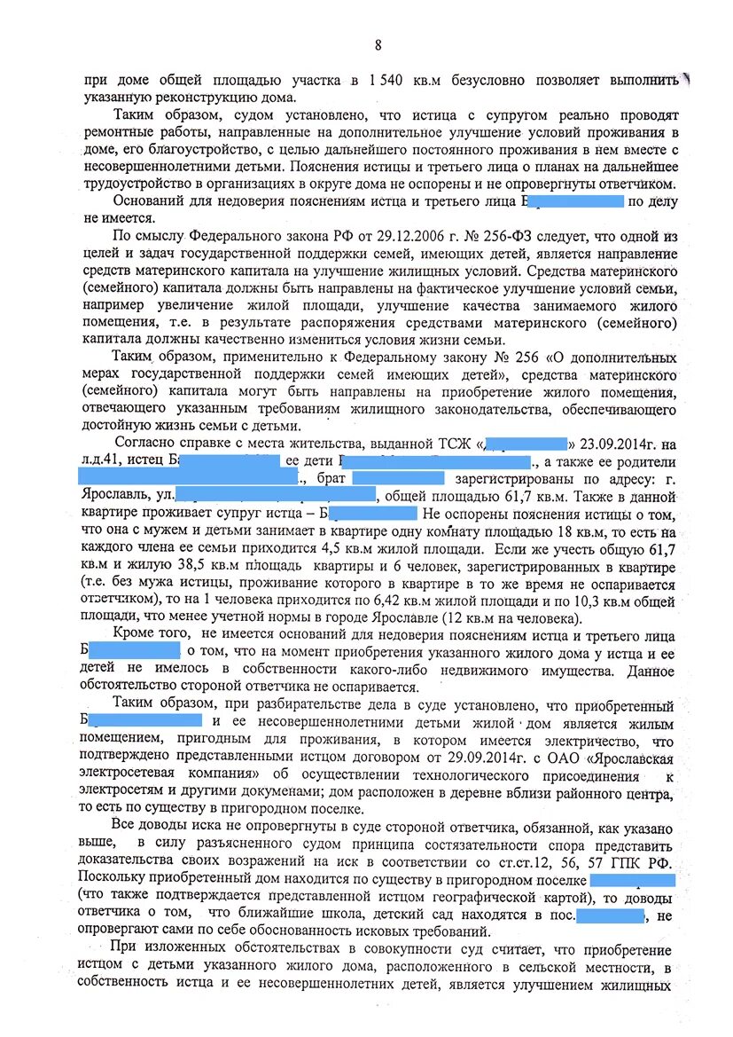 Образец прений по уголовному делу. Речь истца в суде пример. Прения сторон в арбитражном процессе пример. Образец прений по уголовному делу адвоката. Образец прений по гражданскому делу в суде.