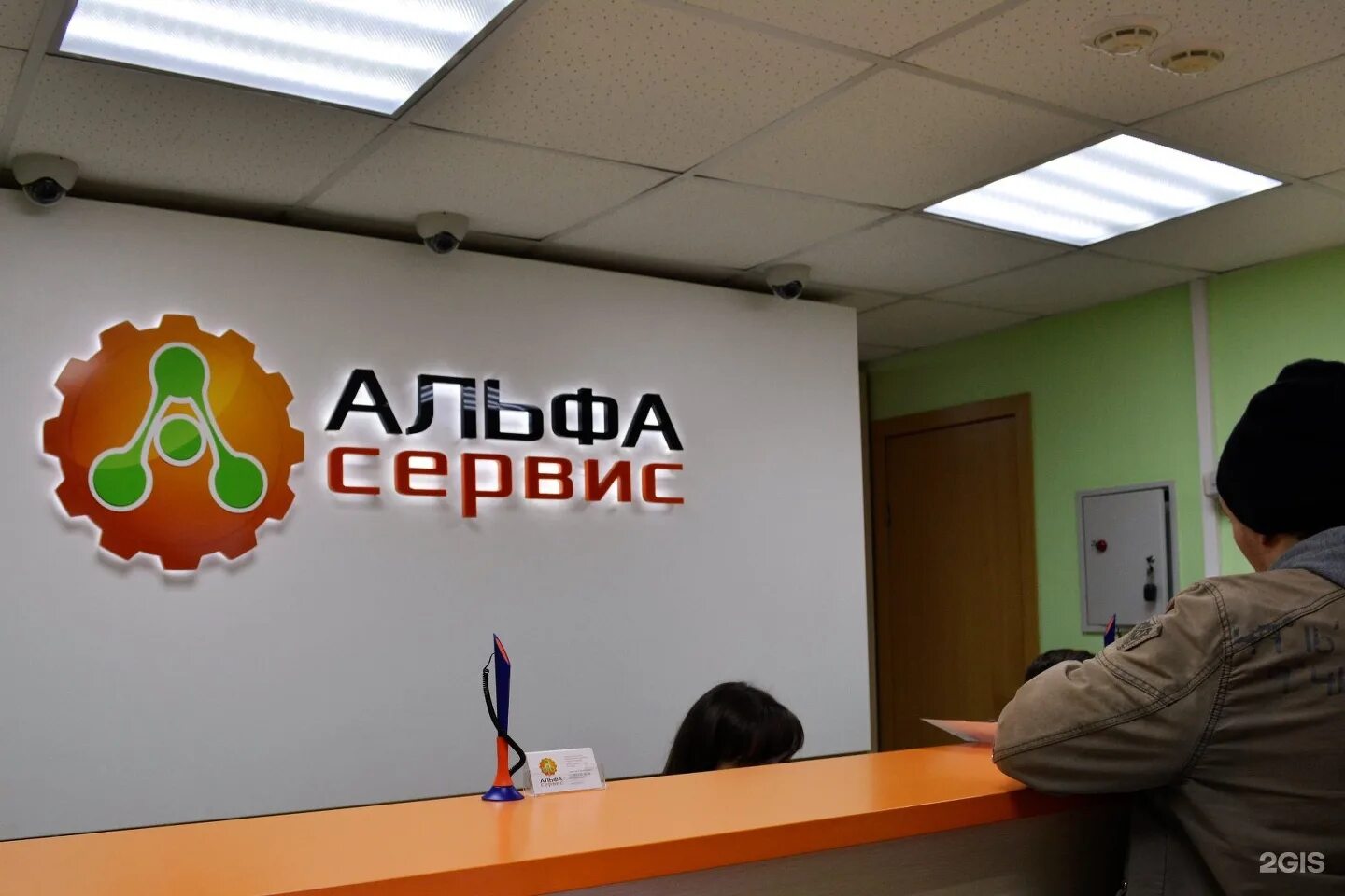 Альфа сервис омск. Альфа сервис ульяновск. Альфа сервисный центр. Фрутовит лого. Альфа сервис жкх.