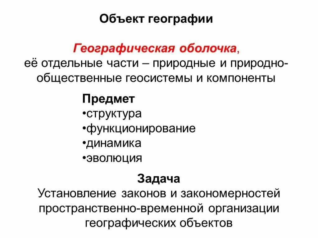Объектом исследования стали