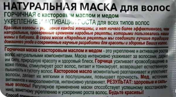 Маска "для роста волос". Лучшие маски для роста волос. Натуральные маски для волос. Рецепт для роста волос. Самый эффективный рецепт от выпадения волос