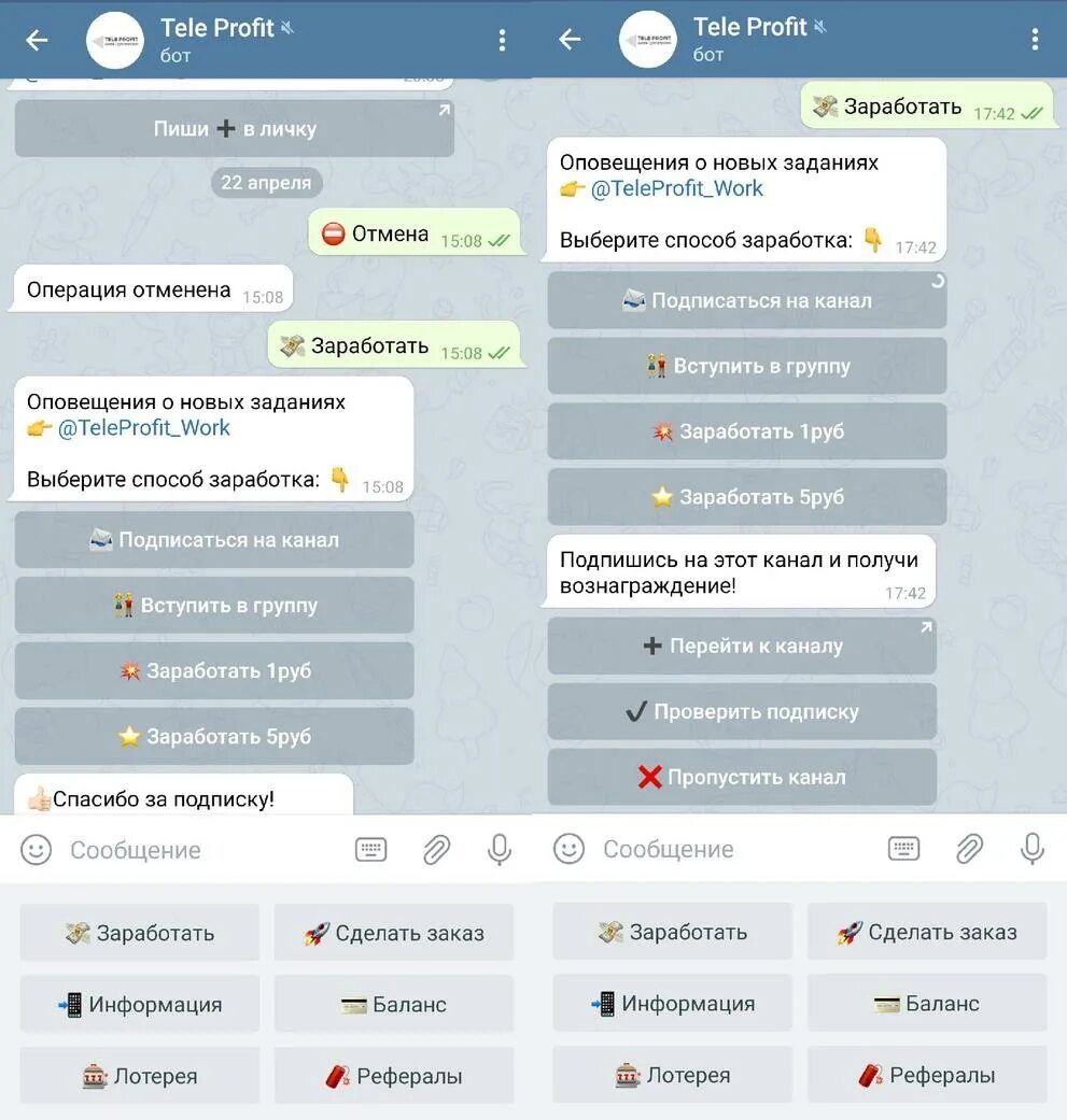 Как зарабатывать на тг канале. Боты для заработка в телеграме. Бот для заработка в телеграмме. Заработок на телеграм канале. Заработок денег в телеграмме.