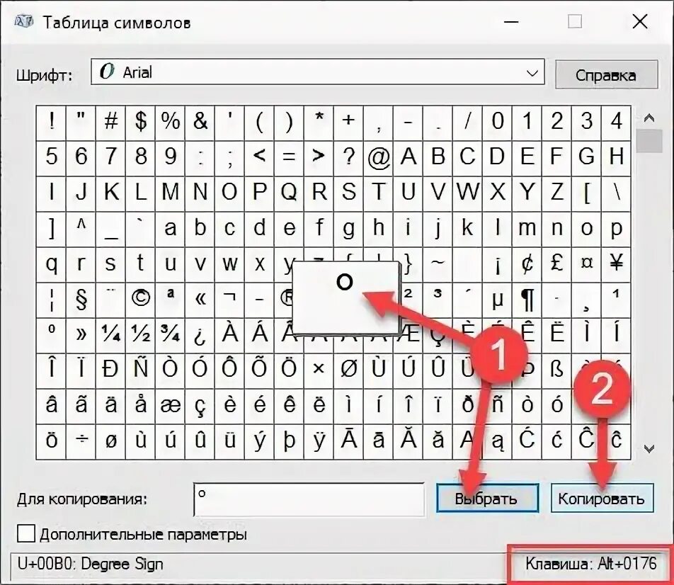 Как вставить градус цельсия. Значок градуса на клавиатуре. градус символ. символ градуса на клавиатуре. символ градуса цельсия на клавиатуре.