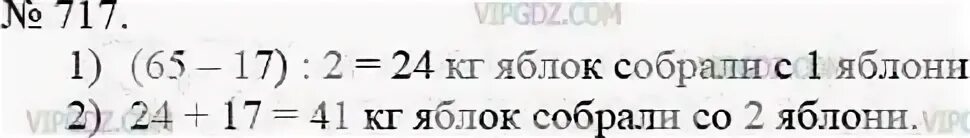 С двух яблонь собрали 2250 кг