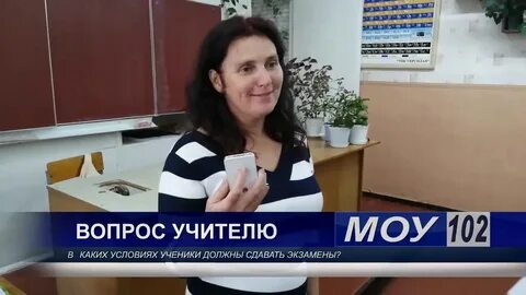Вакансии школы 102