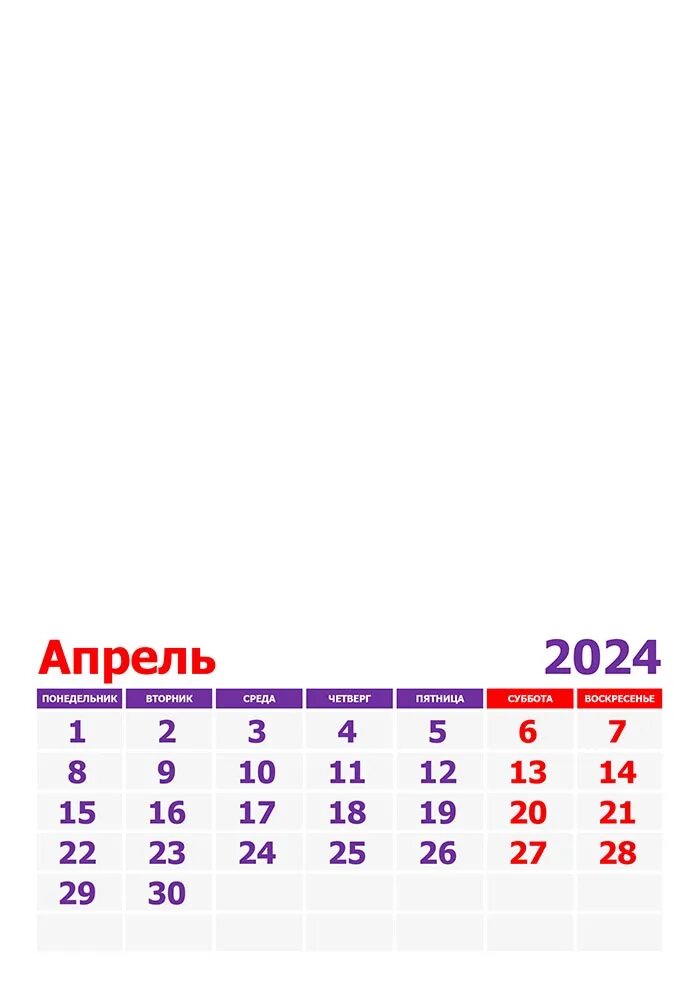 Апрель 2024. Аперь 2024. Календарь апрель 2024. Календарь на апрель 2024 года.